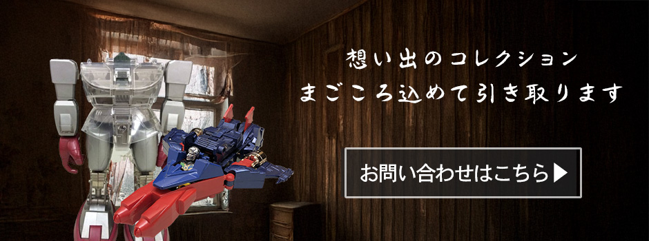お問合せはこちら